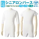 【楽天1位】大人用 介護ロンパース 紳士 2枚組 綿100％ 前開きスナップ オールインワン肌着／おむつ交換・着替え簡単…