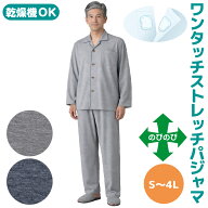 【楽天1位】ラクに腕を通せる 乾燥機OK ワンタッチパジャマ 介護用 マジックテープ 飾りボタン付 ストレ…