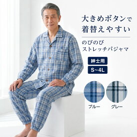 【乾燥機OK】男性用 ストレッチ パジャマ 大きめボタン 長袖 手首・足首ゴム入り 名前記入欄付き 介護用 入院 入所 シニア 紳士 メンズ S～3L