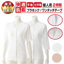 【楽天1位★4冠獲得】綿100％ 2枚組 婦人用 介護肌着 前開き＆簡単着脱｜選べる留め具（プラホック／ワンタッチテープ…