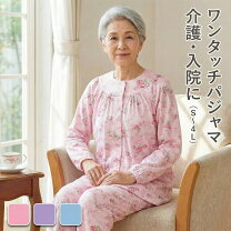 楽天市場】介護 用 の パジャマ ラグラン袖の通販