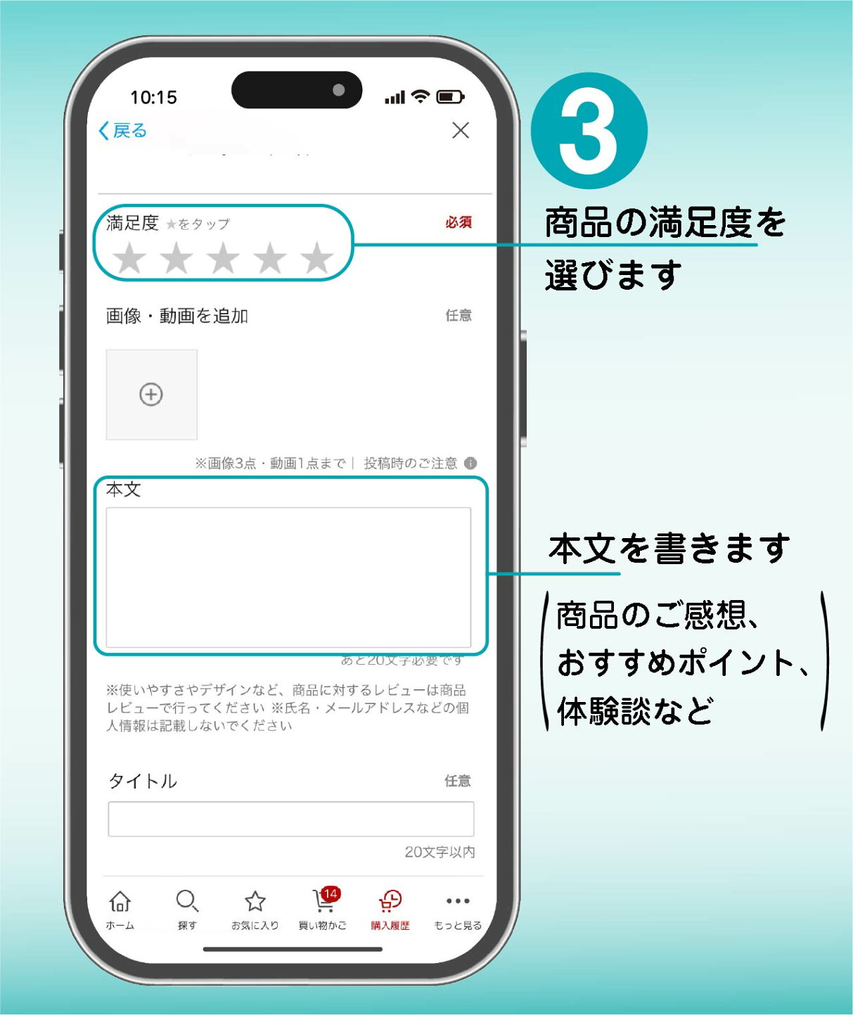 楽天市場 | RYO... - RYO〈レビューの書き方〉