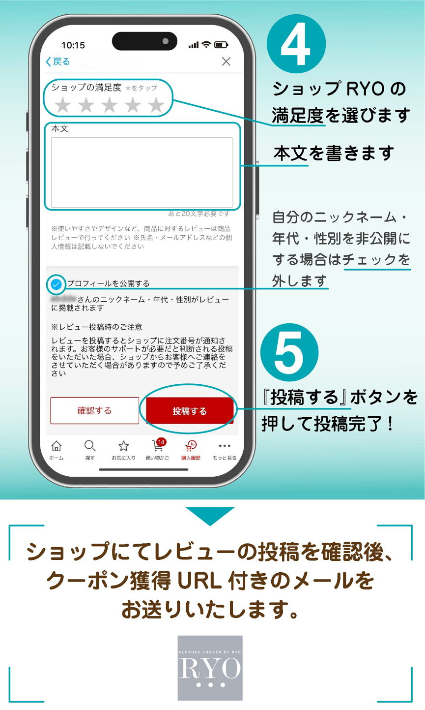 楽天市場 | RYO... - RYO〈レビューの書き方〉