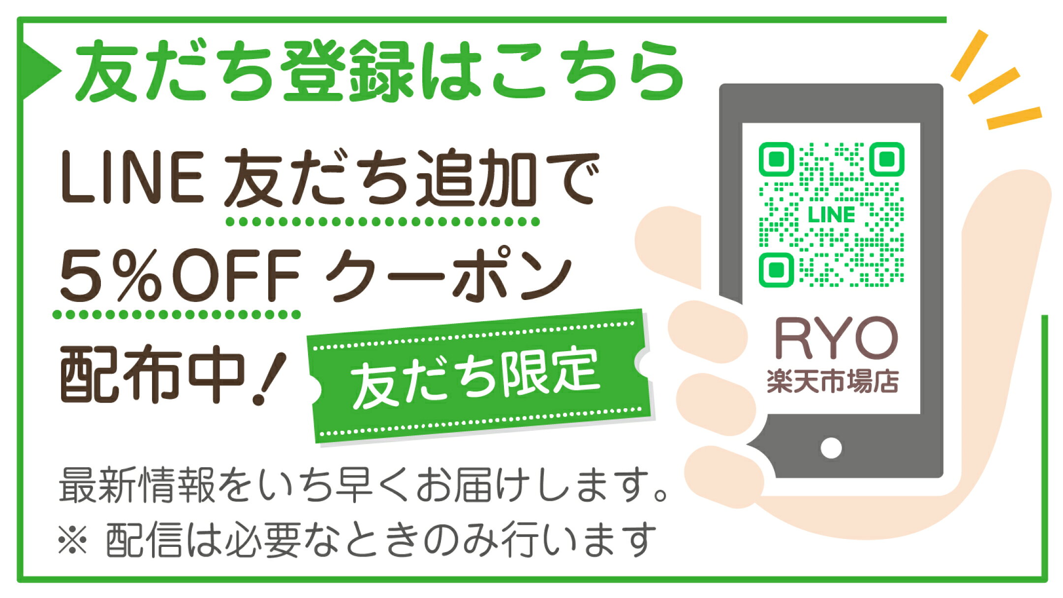ライン登録はこちらから