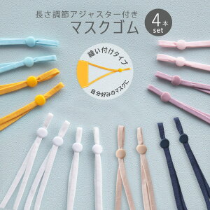 ゴム 紐 ストッパー Diy 工具の人気商品 通販 価格比較 価格 Com