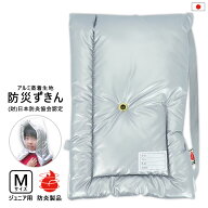 【3980円以上で送料無料】アルミ 防災頭巾 防災ずきん 日本製 小学生 アルミつや消し Mサイズ ジュニア用…