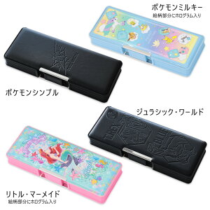 楽天市場 筆箱 小学生 男の子 女の子 シンプル 両面開き 日本製 ポケモン ジュラシック 恐竜 黒 アリエル キャラクター ラメ キラキラ 筆入れ ペンケース 入学 小学校 あす楽 宅配便発送のみ ミ エストン