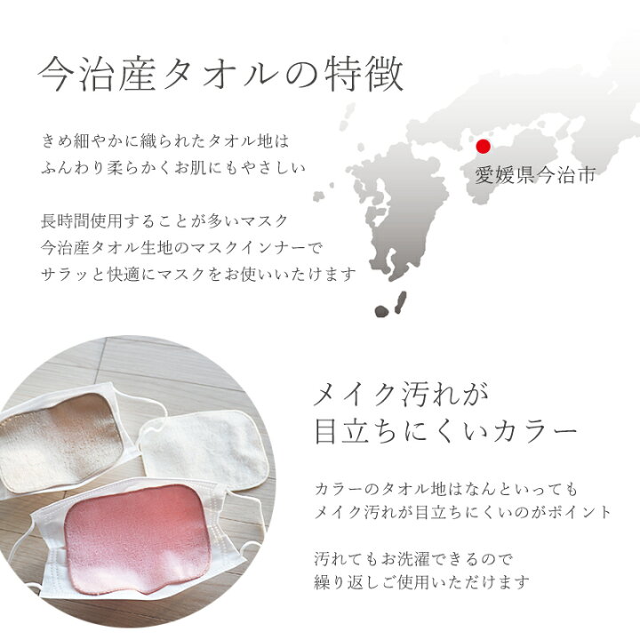 楽天市場】マスクインナー 2枚セット インナーマスク 日本製 インナー  