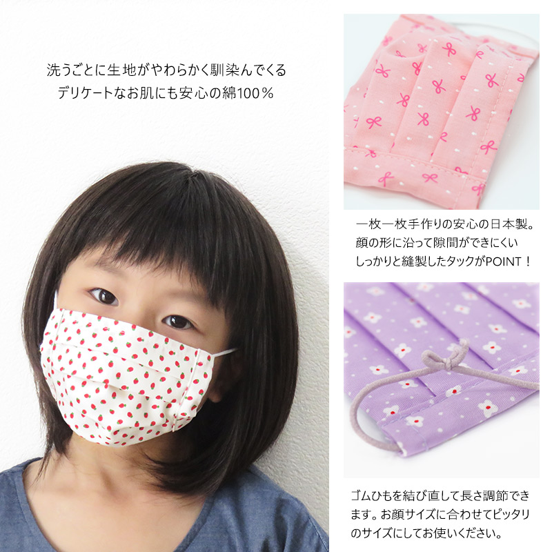 楽天市場】キッズガールマスク 日本製 子供 子ども キッズ 布マスク