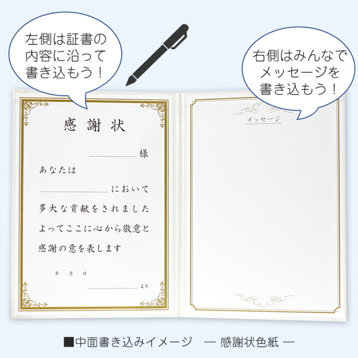 楽天市場 感謝状 卒業証書 色紙 寄せ書き メッセージカード 卒業証書色紙 感謝状色紙 卒業色紙 思い出 卒業 退職 記念 送別 グリーティング 立体色紙 贈り物 お祝い 記念 雑貨 友達 友人 プレゼント 感謝 リアル 質感 イベント 証書 先輩 上司 先生 メール便 なら