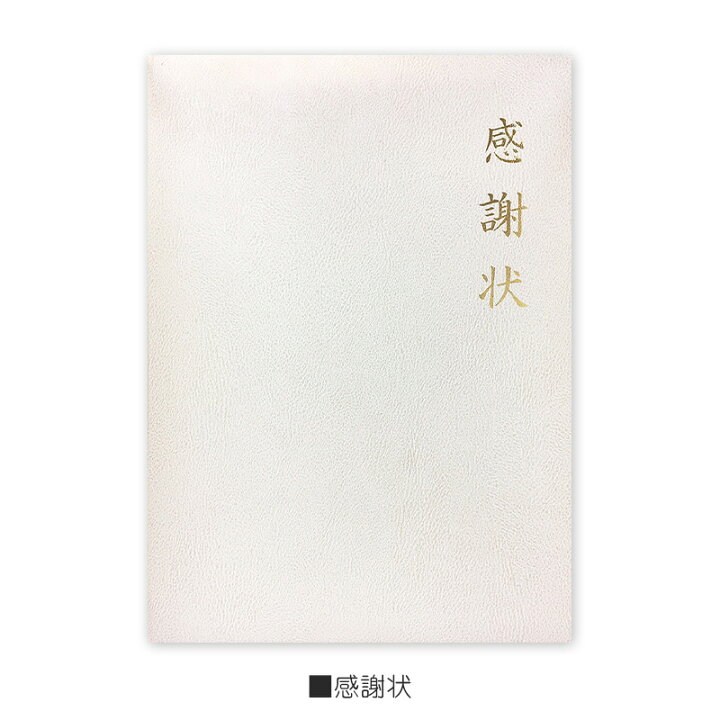 楽天市場】感謝状 卒業証書 色紙 寄せ書き メッセージカード 卒業証書色紙 感謝状色紙 卒業色紙 思い出 卒業 退職 記念 送別 グリーティング 立体 色紙 贈り物 お祝い 記念 雑貨 友達 友人 プレゼント 感謝 リアル 質感 イベント 証書 先輩 上司 先生 //メール便 なら 楽天市場】感謝状 卒業証書 色紙 寄せ書き メッセージカード 卒業証書色紙 感謝状色紙 卒業色紙 思い出 卒業 退職 記念 送別 グリーティング 立体 色紙 贈り物 お祝い 記念 雑貨 友達 友人 プレゼント 感謝 リアル 質感 イベント 証書 先輩 上司 先生 //メール便 なら
