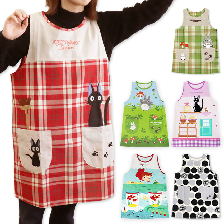 楽天市場 保育士 エプロン キャラクターエプロン ジブリ トトロ ジジ 魔女の宅急便 かわいい キャラクター 割烹着 レディース 女性 ネコ ねこ 猫 まっくろくろすけ ポニョ 海 魚 きのこ 大人 おしゃれ アップリケ 刺繍 かっぽう着 可愛い ガーデニング プレゼント