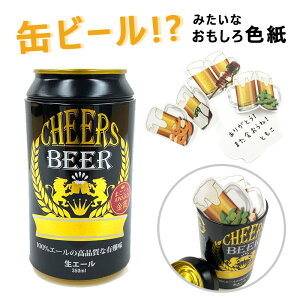 缶 ビール 文房具 文具の人気商品 通販 価格比較 価格 Com 缶 ビール 文房具 文具の人気商品 通販 価格比較 価格 Com