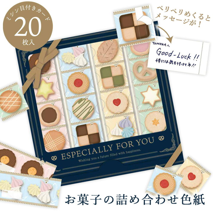 楽天市場 色紙 おもしろ 寄せ書き お菓子みたいな 退職 卒業 引退 お祝い 大人数 記念 ユニーク インパクト メッセージ 先生 先輩 上司 同期 後輩 感謝 ギフト プレゼント 贈り物 送別会 パーティー 母の日 父の日 敬老の日 イベント サプライズ メール便発送可 ミ