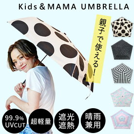 【3980円以上で送料無料】日傘 子供 大人 折りたたみ 軽い キッズ 晴雨兼用 軽量 UVカット コンパクト 遮光 遮熱 こども 折りたたみ傘 レディース 女の子 FABHUG ユアーズアーミー シンプル 花柄 ユニコーン ピンク 夏 梅雨 雨 おしゃれ かわいい 暑さ対策 //宅配便発送