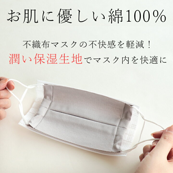 楽天市場】【送料無料】 マスクインナー コットン インナーマスク 2枚  