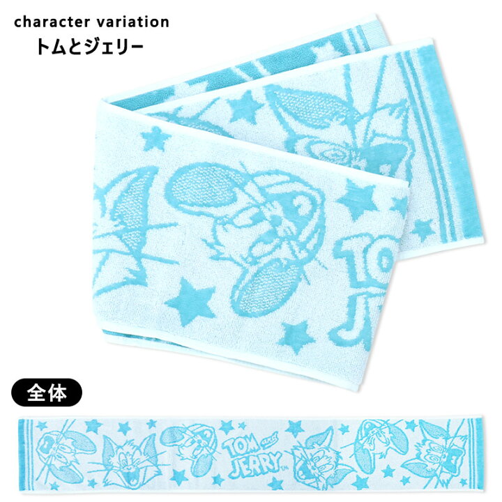 楽天市場 マフラータオル すみっコぐらし ミッフィー ディズニー タオルマフラー キャラクター 夏 首 ロングタオル スポーツタオル 綿100 ドラえもん トムとジェリー マイメロディ ミッキー ミニー プーさん おさるのジョージ タオル 大人 キッズ 子供 プチギフト
