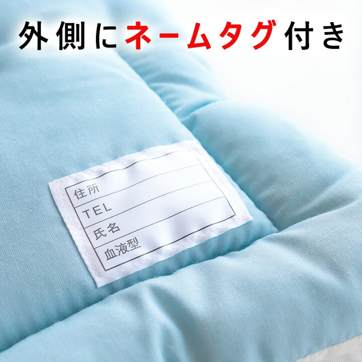 楽天市場】防災頭巾 防災頭巾カバー セット 小学生 日本防炎協会認定品 Mサイズ 男の子 女の子 幼児用 日本製 無地 難燃素材 座布団 背もたれ キッズ 子供 洗える 洗濯 防災グッズ 防災用品 入学準備 卒園記念 カネカロン ブルー ピンク イエロー 単品 大量 あす楽 //宅配 ... 楽天市場】防災頭巾 防災頭巾カバー セット 小学生 日本防炎協会認定品 Mサイズ 男の子 女の子 幼児用 日本製 無地 難燃素材 座布団 背もたれ キッズ 子供 洗える 洗濯 防災グッズ 防災用品 入学準備 卒園記念 カネカロン ブルー ピンク イエロー 単品 大量 あす楽 //宅配 ...