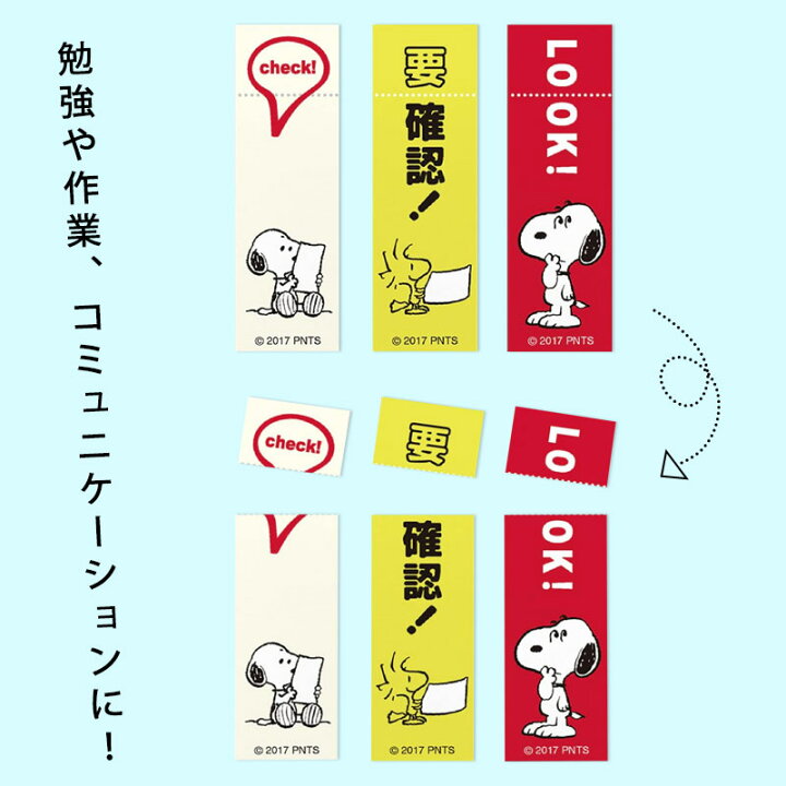 楽天市場】ふせん 付箋 おしゃれ フセン ピリット キャラクター おもしろ かわいい 切れる ミシン目 大人 文具 文具女子 女性 日本製 スヌーピー すみっコぐらし トイストーリー アリエル ドナルド チップデール モンスターズインク ドナルド ディズニー サンスター ... 楽天市場】ふせん 付箋 おしゃれ フセン ピリット キャラクター おもしろ かわいい 切れる ミシン目 大人 文具 文具女子 女性 日本製 スヌーピー すみっコぐらし トイストーリー アリエル ドナルド チップデール モンスターズインク ドナルド ディズニー サンスター ...