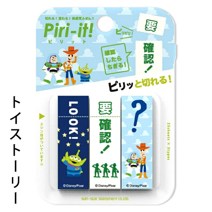 楽天市場】ふせん 付箋 おしゃれ フセン ピリット キャラクター おもしろ かわいい 切れる ミシン目 大人 文具 文具女子 女性 日本製 スヌーピー すみっコぐらし トイストーリー アリエル ドナルド チップデール モンスターズインク ドナルド ディズニー サンスター ... 楽天市場】ふせん 付箋 おしゃれ フセン ピリット キャラクター おもしろ かわいい 切れる ミシン目 大人 文具 文具女子 女性 日本製 スヌーピー すみっコぐらし トイストーリー アリエル ドナルド チップデール モンスターズインク ドナルド ディズニー サンスター ...