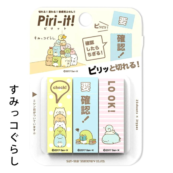 楽天市場】ふせん 付箋 おしゃれ フセン ピリット キャラクター おもしろ かわいい 切れる ミシン目 大人 文具 文具女子 女性 日本製 スヌーピー すみっコぐらし トイストーリー アリエル ドナルド チップデール モンスターズインク ドナルド ディズニー サンスター ... 楽天市場】ふせん 付箋 おしゃれ フセン ピリット キャラクター おもしろ かわいい 切れる ミシン目 大人 文具 文具女子 女性 日本製 スヌーピー すみっコぐらし トイストーリー アリエル ドナルド チップデール モンスターズインク ドナルド ディズニー サンスター ...