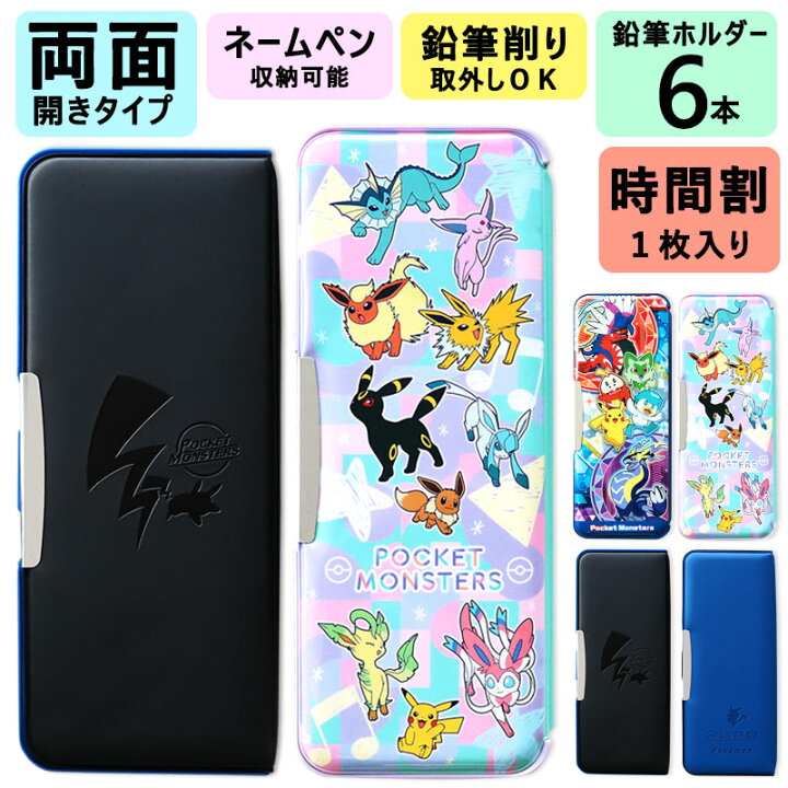 楽天市場 3980円以上で送料無料 ポケモン 筆箱 ふでばこ 小学生 男の子 女の子 両面 スリム 新ポケモン ニャオハ ホゲータ クワッス コライドン ミライドン イーブイ 進化系 ピカチュウ シンプル 筆入れ ペンケース 入学 入学祝い 入学準備 小学校 ギフト プレゼント
