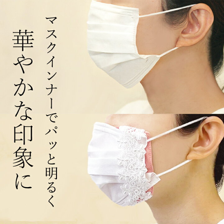 楽天市場】【送料無料】 マスクインナー インナーマスク マスクカバー  