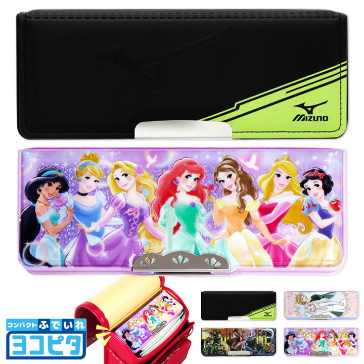 楽天市場 3980円以上で送料無料 筆箱 小学生 両面 コンパクト ヨコピタ 男の子 女の子 ミズノ Mizuno キャラクター 恐竜 ディズニー プリンセス アナと雪の女王 アナ雪 ふでばこ 横向き 文具 ステーショナリー 新入学 入学準備 宅配便発送のみ ミ エストン 楽天市場 3980円以上で送料無料 筆箱 小学生 両面 コンパクト ヨコピタ 男の子 女の子 ミズノ Mizuno キャラクター 恐竜 ディズニー プリンセス アナと雪の女王 アナ雪 ふでばこ 横向き 文具 ステーショナリー 新入学 入学準備 宅配便発送のみ ミ エストン