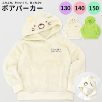 楽天市場】すみっこぐらし フードの通販 