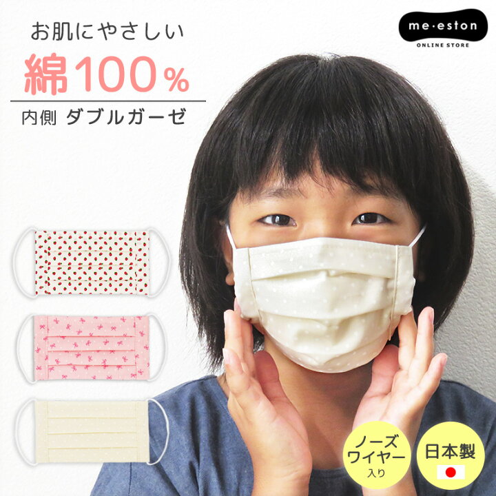 楽天市場】キッズガールマスク 日本製 子供 子ども キッズ 布マスク 