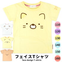 楽天市場】すみっこぐらし tシャツ 130の通販 