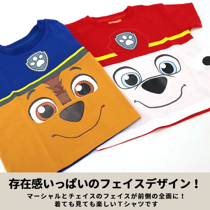 楽天市場】パウパトロール 服 Tシャツ 半袖 tシャツ 90 95 100 110 120  