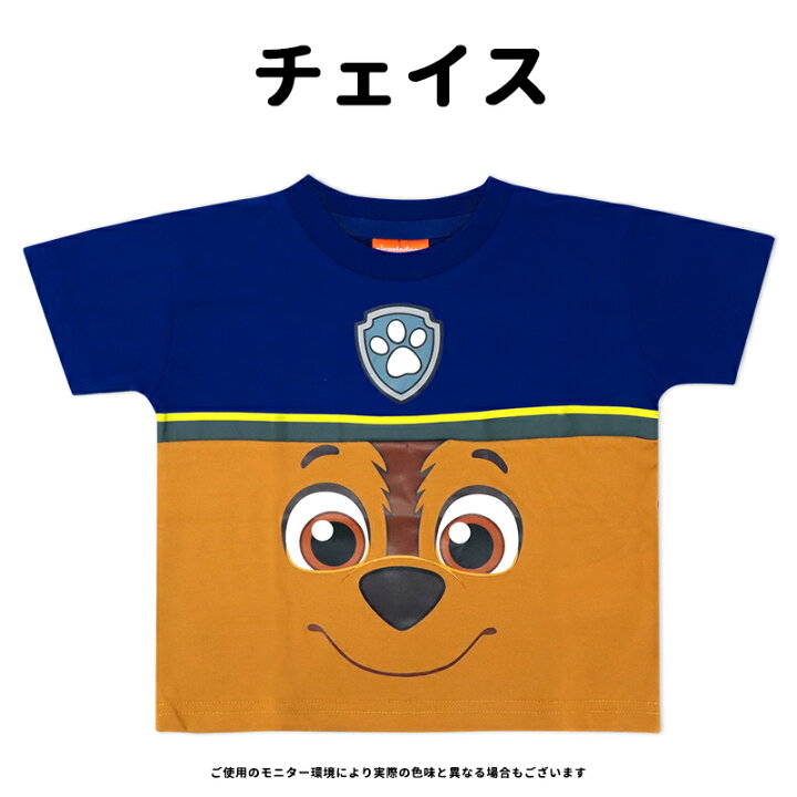 楽天市場】パウパトロール 服 Tシャツ 半袖 tシャツ 90 95 100 110 120  