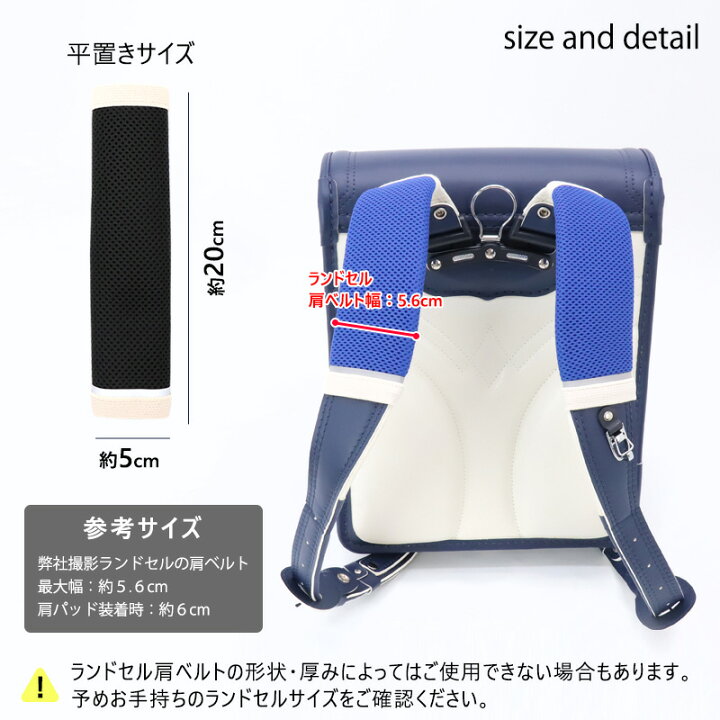 楽天市場】肩パッド ランドセル 肩カバー リュック まもるちゃん 
