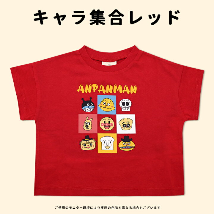 楽天市場】アンパンマン 服 tシャツ 半袖 Tシャツ 男の子 女の子 80 90 