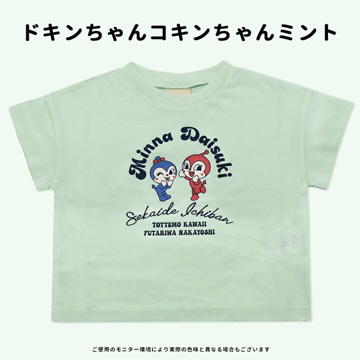 楽天市場】アンパンマン 服 tシャツ 半袖 Tシャツ 男の子 女の子 80 90 