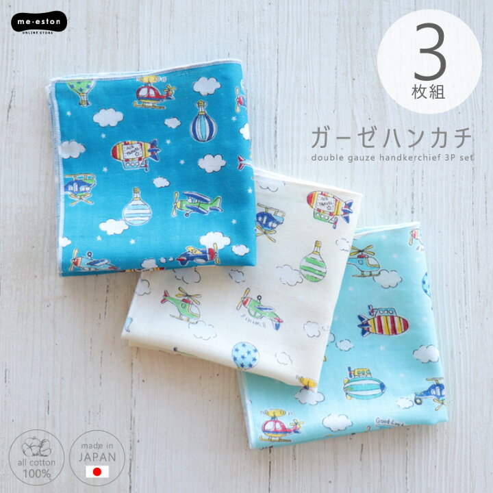 楽天市場】ガーゼハンカチ 25cm ガーゼ ハンカチ 赤ちゃん 子供 3枚  