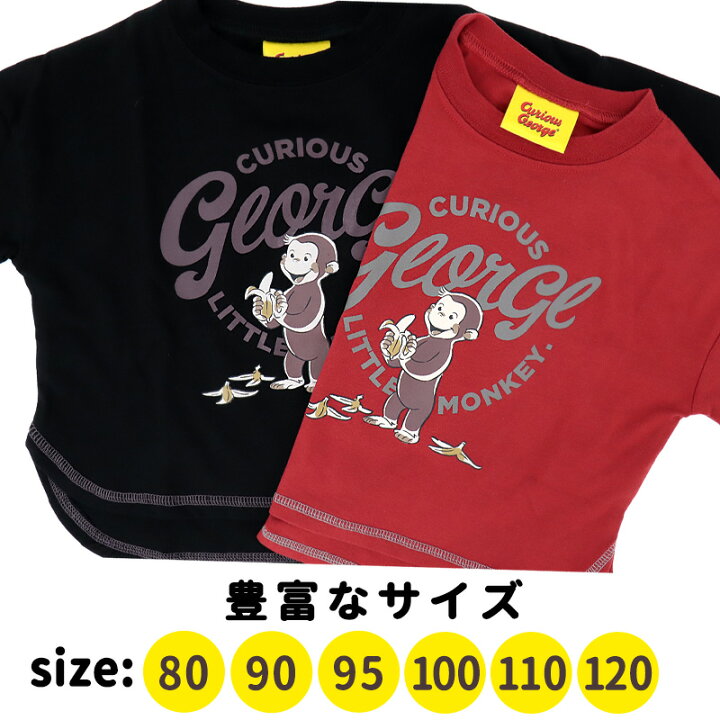 楽天市場】【残りわずか】おさるのジョージ 長袖 Tシャツ シャツ 80 