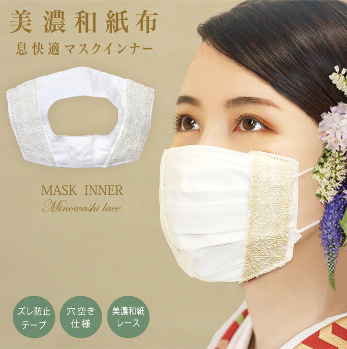 楽天市場】【送料無料】 おしゃれ カバー マスクインナー レース  