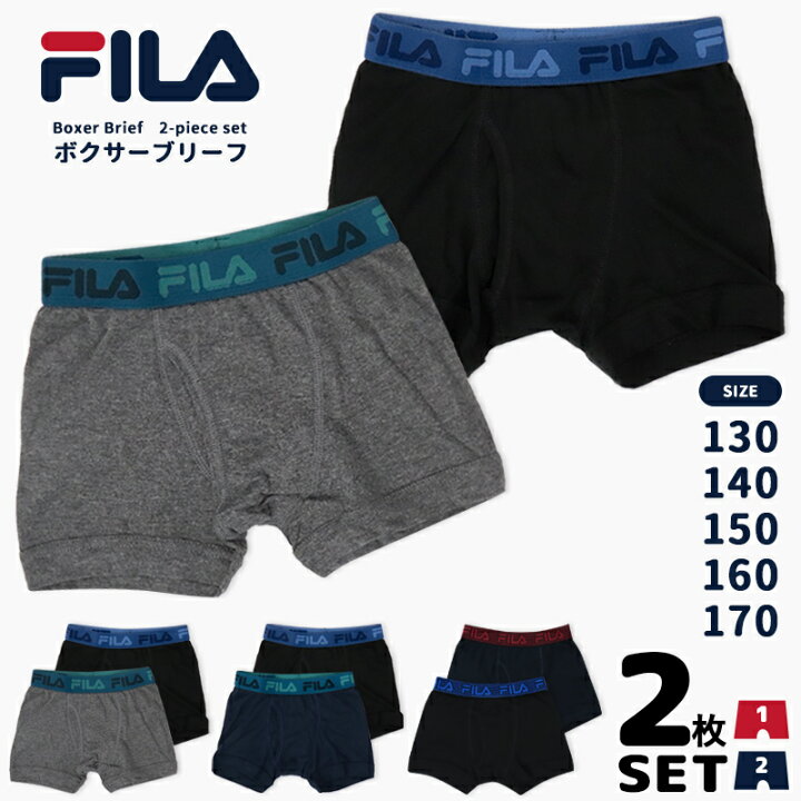楽天市場】FILA ボクサーブリーフ 2枚 セット 男の子 キッズ ボクサー 