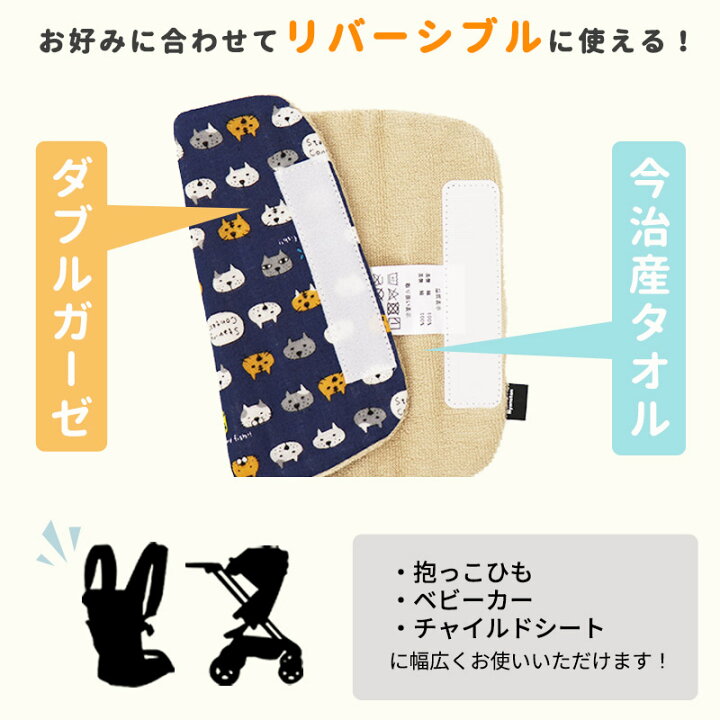 楽天市場】抱っこひも よだれカバー 抱っこ紐 よだれパッド 日本製 