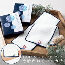今治タオル ハンカチ ギフト 箱入り ハーフハンカチ プチギフト コンパクト タオルハンカチ 綿100% 今治 タオル ハンドタオル 日本製 大人 箱付き お礼 お返し 粗品 景品 記念品 イベント レディース メンズ シンプル 無地 退職 挨拶 薄手 ハーフタオル 男女兼用 //メール便