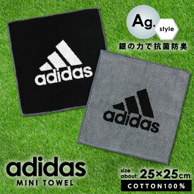 アディダス adidas ミニタオル 25×25 ハンドタオル 綿100％ スポーツブランド ブラック グレー 銀イオン ハンカチ 小学生 中学生 高校生 抗菌防臭 男性 メンズ 男の子 大人用 アディダスタオル かっこいい シンプル ハンカチ タオル クラブ スポーツ 旅行 //メール便発送可