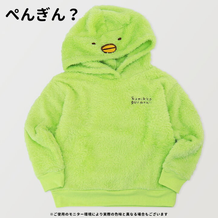 楽天市場】すみっコぐらし なりきり ボア パーカー 130 140 150 ねこ 