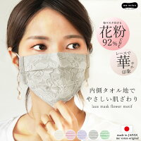 タオル マスク おしゃれ レースマスク 敏感肌 布マスク プリーツ レディース 今治タオル 日本製 入学式 卒業式 華やか 上品 血色カラー レース 洗える ガーゼ 秋冬 およばれ 花粉カット 保湿 乾燥 結露 対策 布 かわいい //メール便発送可
