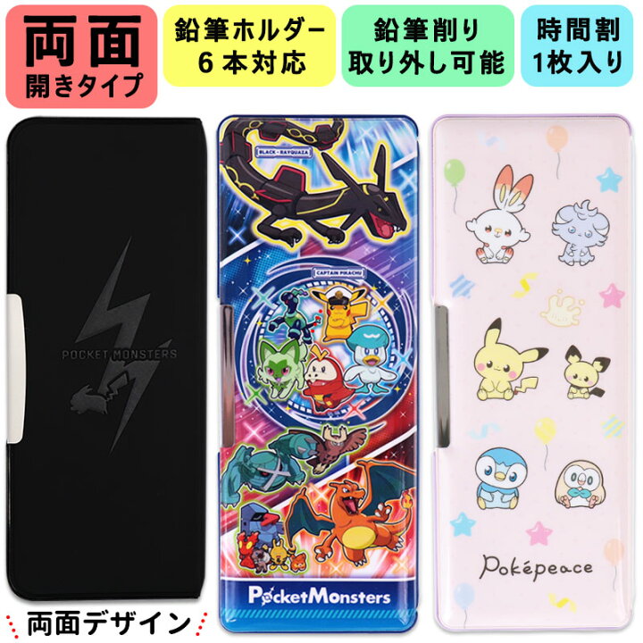 楽天市場】【3980円以上で送料無料】ポケモン 筆箱 小学生 男の子 