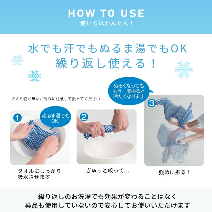 楽天市場】冷感タオル キッズ クールタオル UVカット すみっコぐらし 
