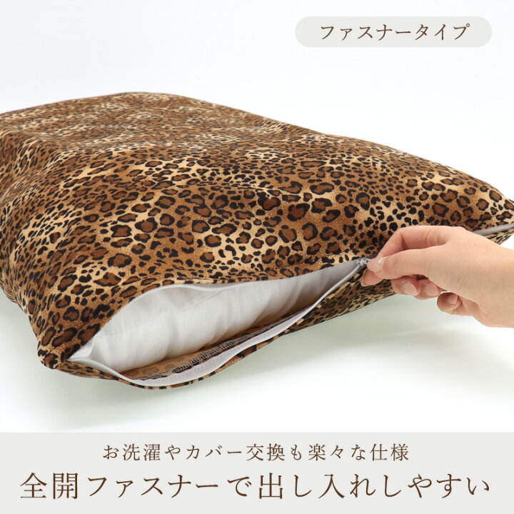 楽天市場】枕カバー まくらカバー 43×63 対応 レオパード ヒョウ柄 