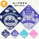 アンパンマン ループタオル 30×30 幼稚園 保育園 だだんだん ハンドタオル ループ付きタオル 子供 キッズ 女の子 男の子 ドキンちゃん コキンちゃん ジャガード 綿100% タオル 手拭き 紐付き キャラクター ネームタグ お名前欄 入園 通園 かわいい //メール便発送可