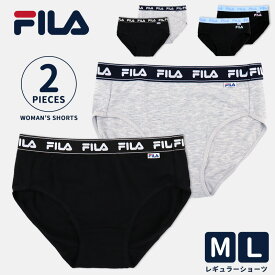 レディースショーツ FILA 2枚組 レディース パンツ M L ブラック 黒 グレー 女性 2P 股上普通 レギュラーショーツ スタンダード シンプル 無地 fila スポーツブランド 2枚 セット 下着 インナー 9H420F 9H421F //メール便発送可